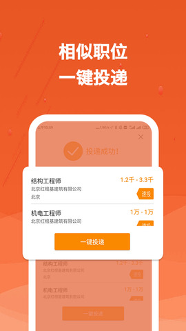 建筑英才网