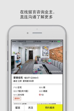 大房鸭房产中介