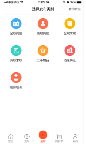 厨师之家