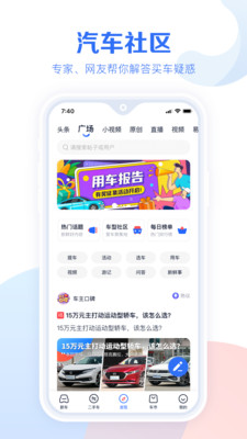 手机汽车报价大全