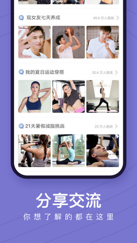 keep运动