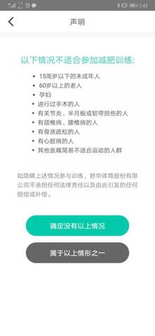 舒华运动