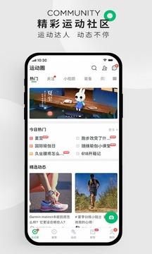计步器手机版