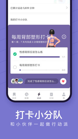 keep运动