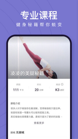 keep运动