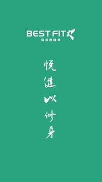 贝菲特健身