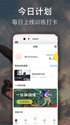 Try运动