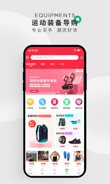 计步器手机版