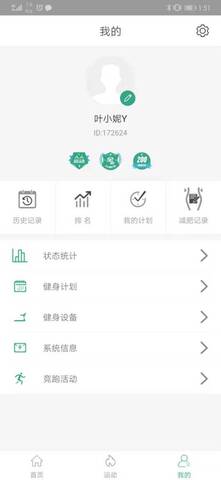 舒华运动