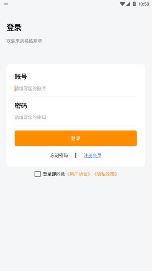 橘橘兼职