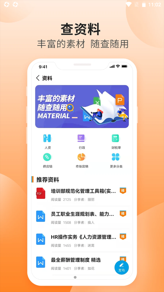 职兔