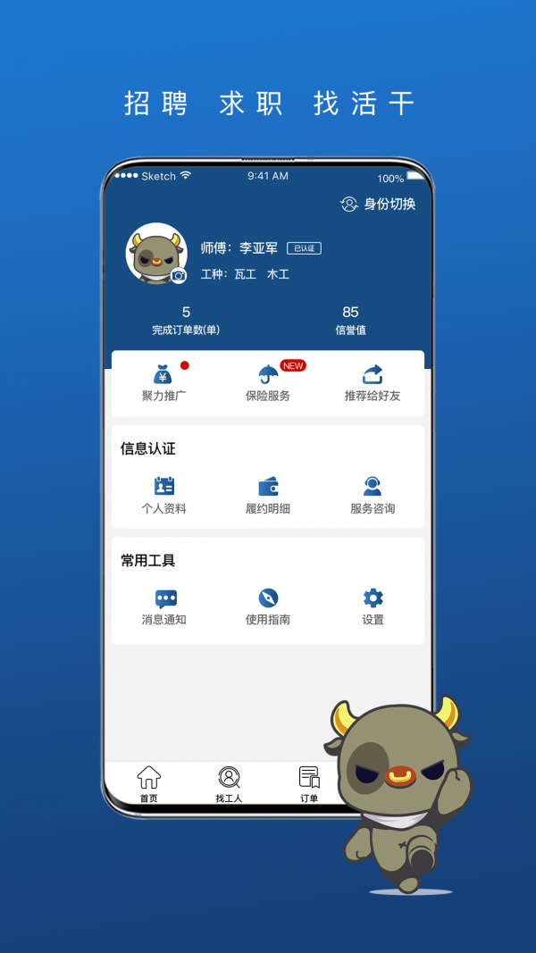 壹用工