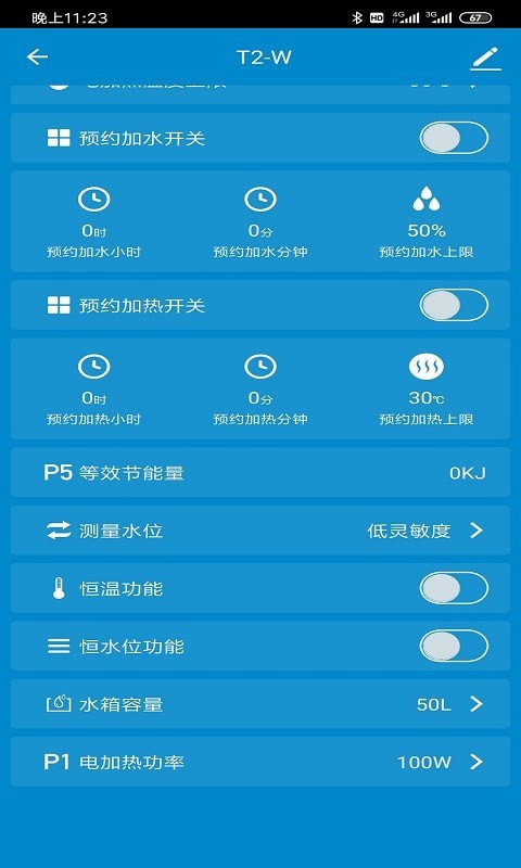 光热物联