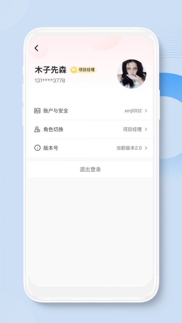荣民物业