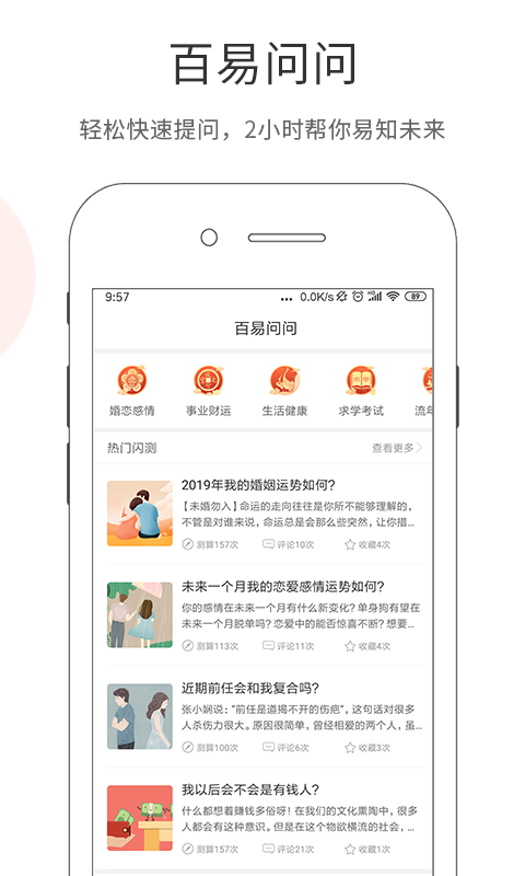 百易宝