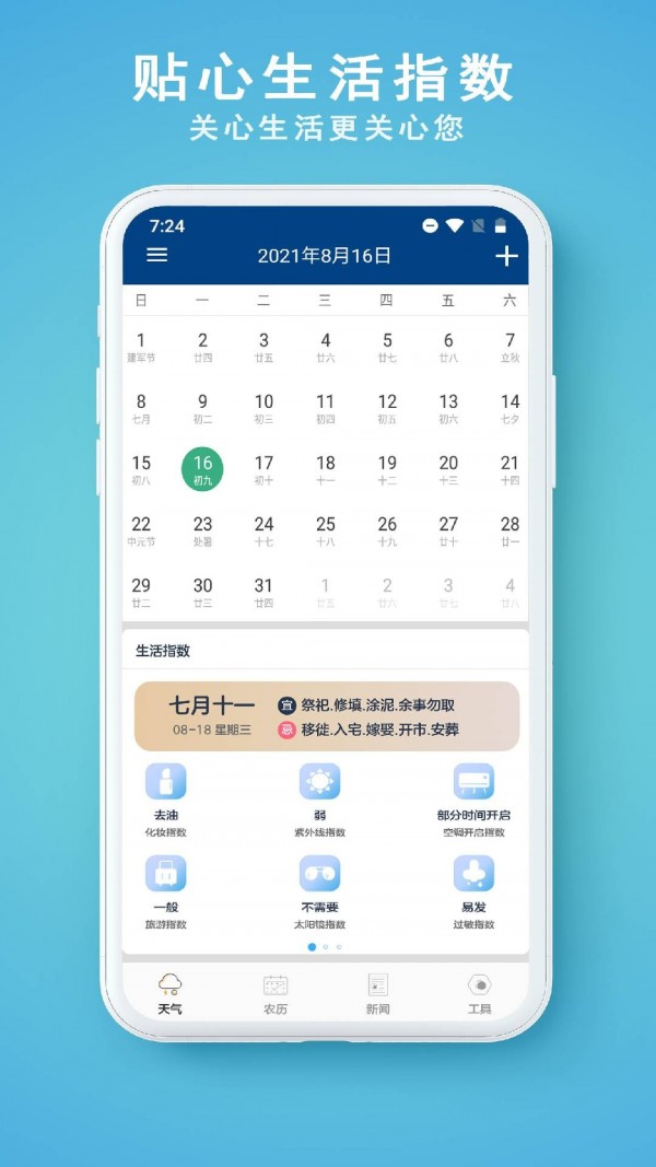 91天气