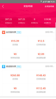 伴聚服务商