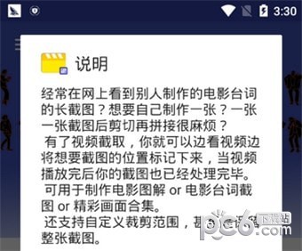隐云图解制作下载