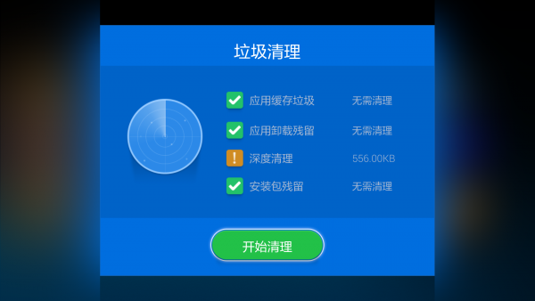 文件清理