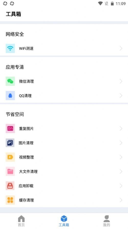尘封清理专家