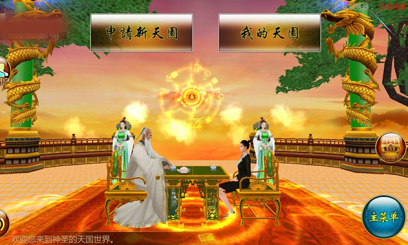 慈恩天下