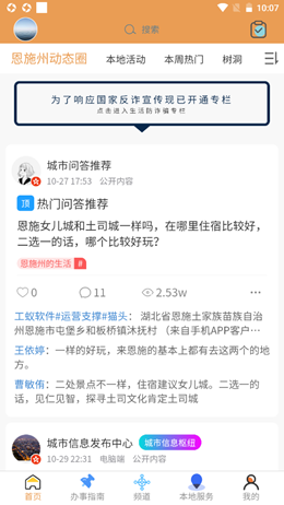 八城生活