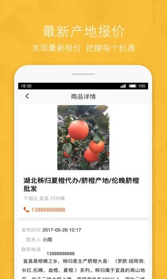 中国农产品门户