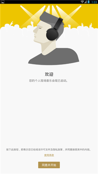headphones下载