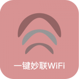 一键妙联WiFi