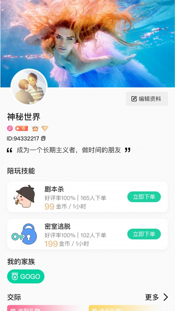 美局