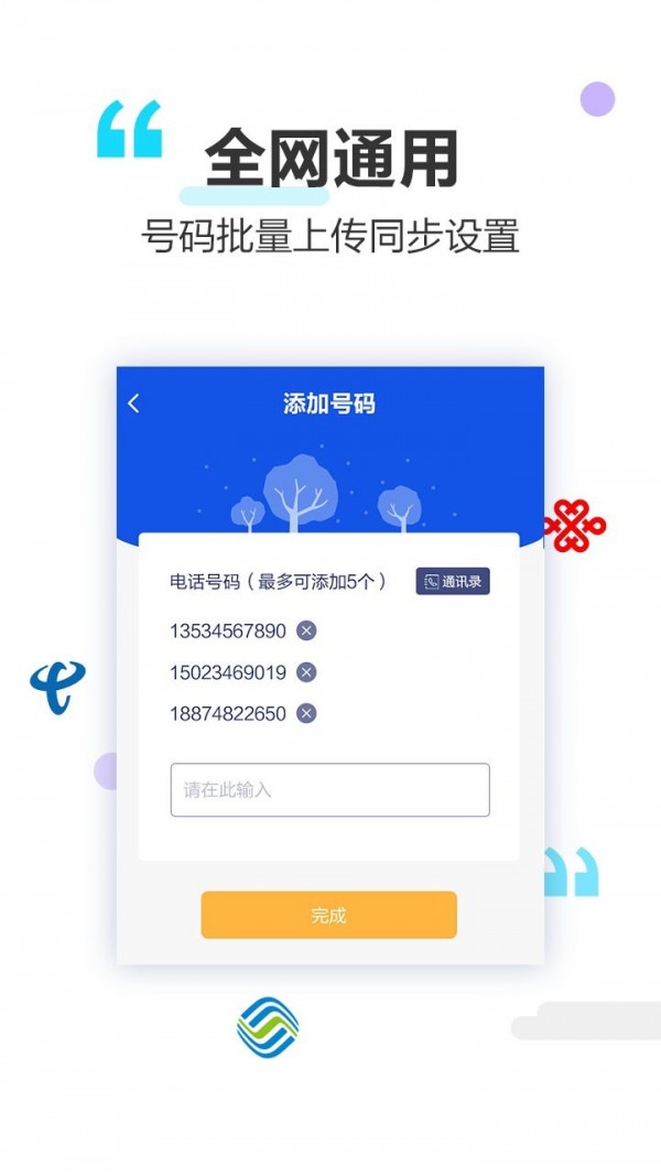 做个彩铃