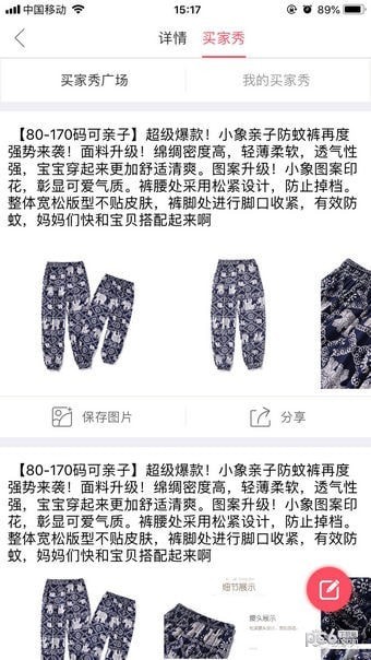 蚁家人app下载