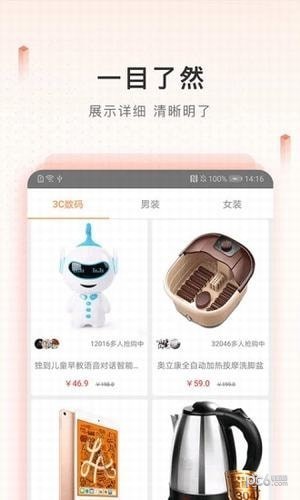 新橙优品app下载
