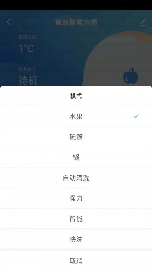 首造智家