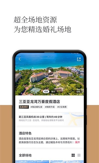 幻熊婚礼