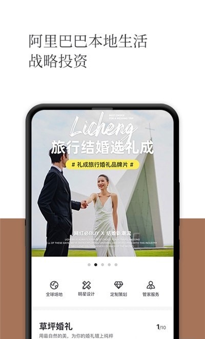幻熊婚礼