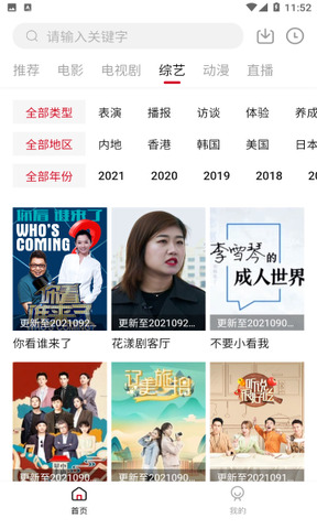 饭团影视tv版官网下载版