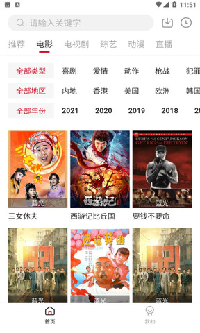 饭团影视tv版官网下载版