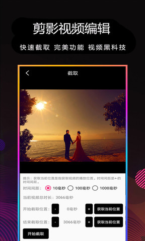 剪影下载