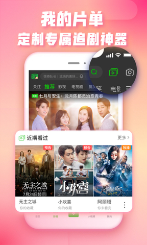 爱奇艺下载安装免费版