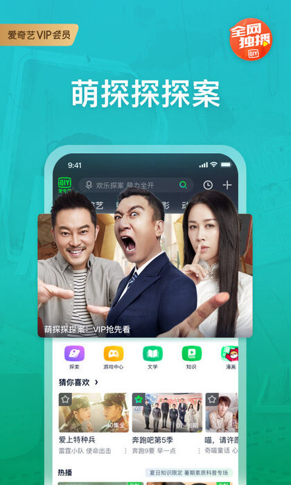 爱奇艺下载安装免费2021版