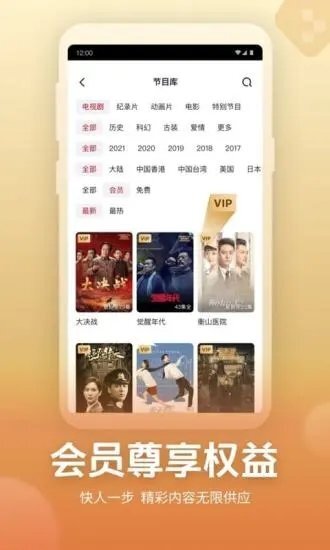 央视频app官方免费下载