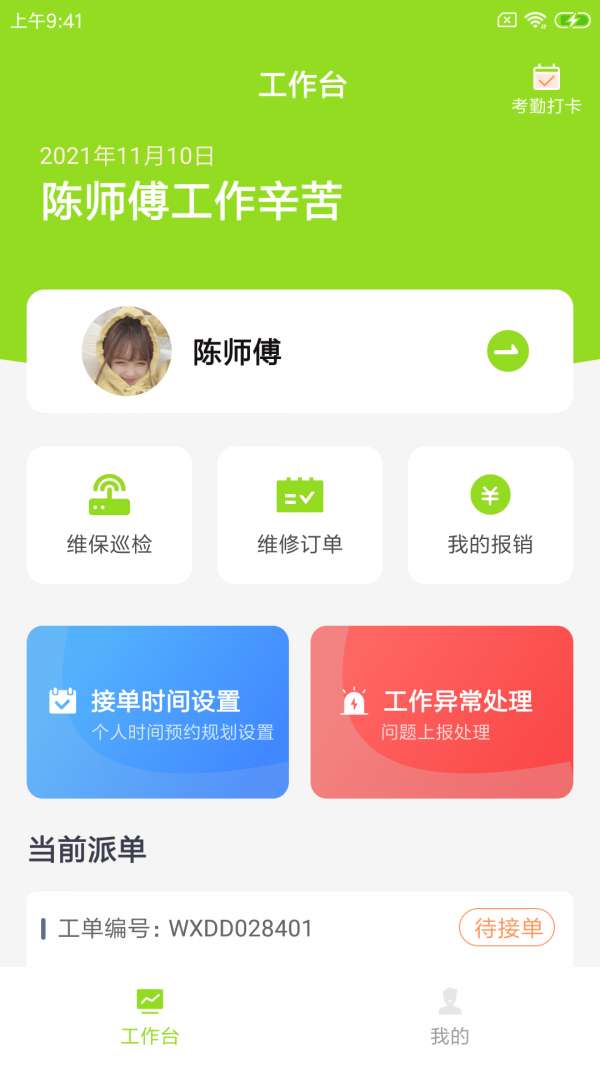 蜂酪维保云