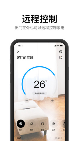 星络家居