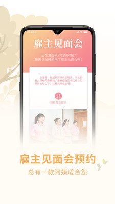 阿姨来了