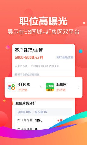 招才猫直聘最新版