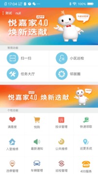 悦服务