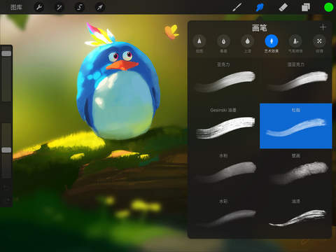 绘画软件procreate
