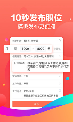 招才猫直聘最新版
