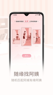 阿姨来了